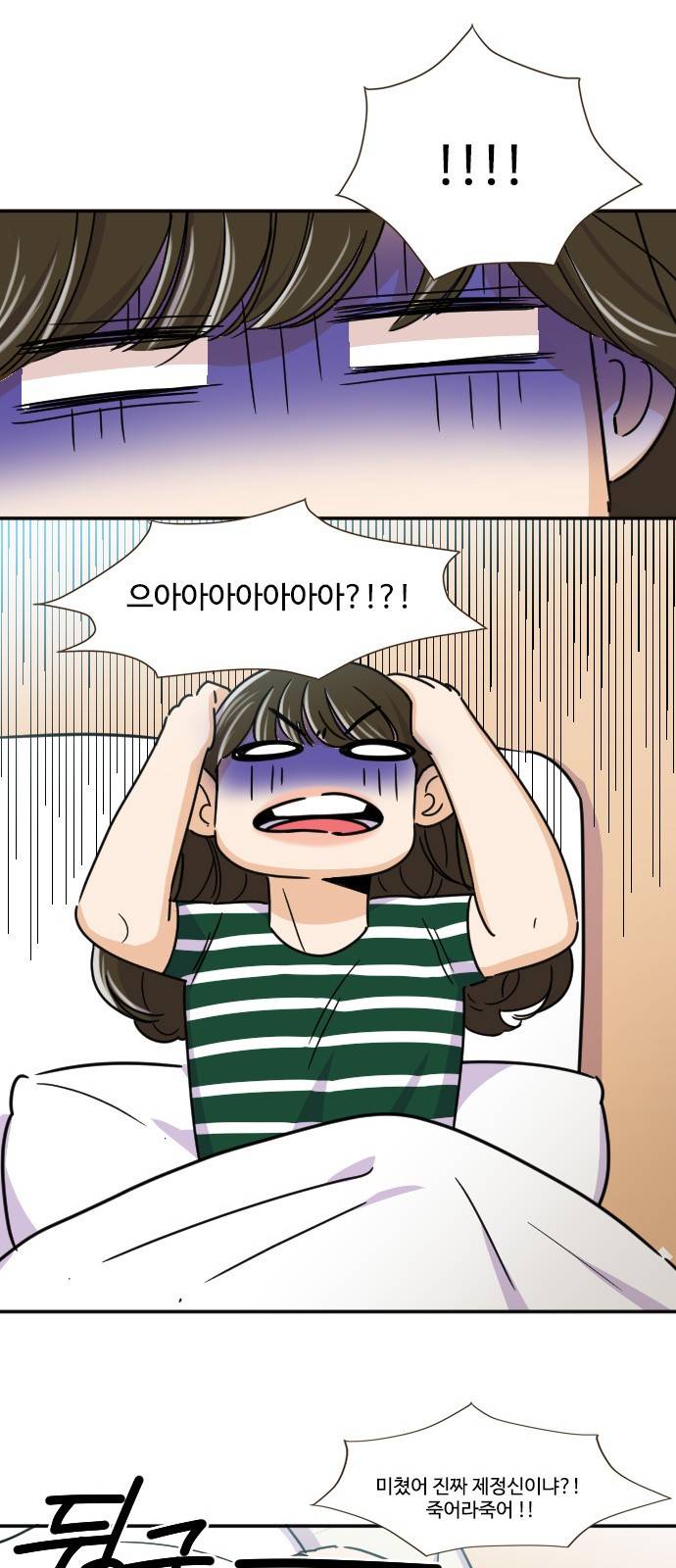 공복의 저녁식사 107화 10