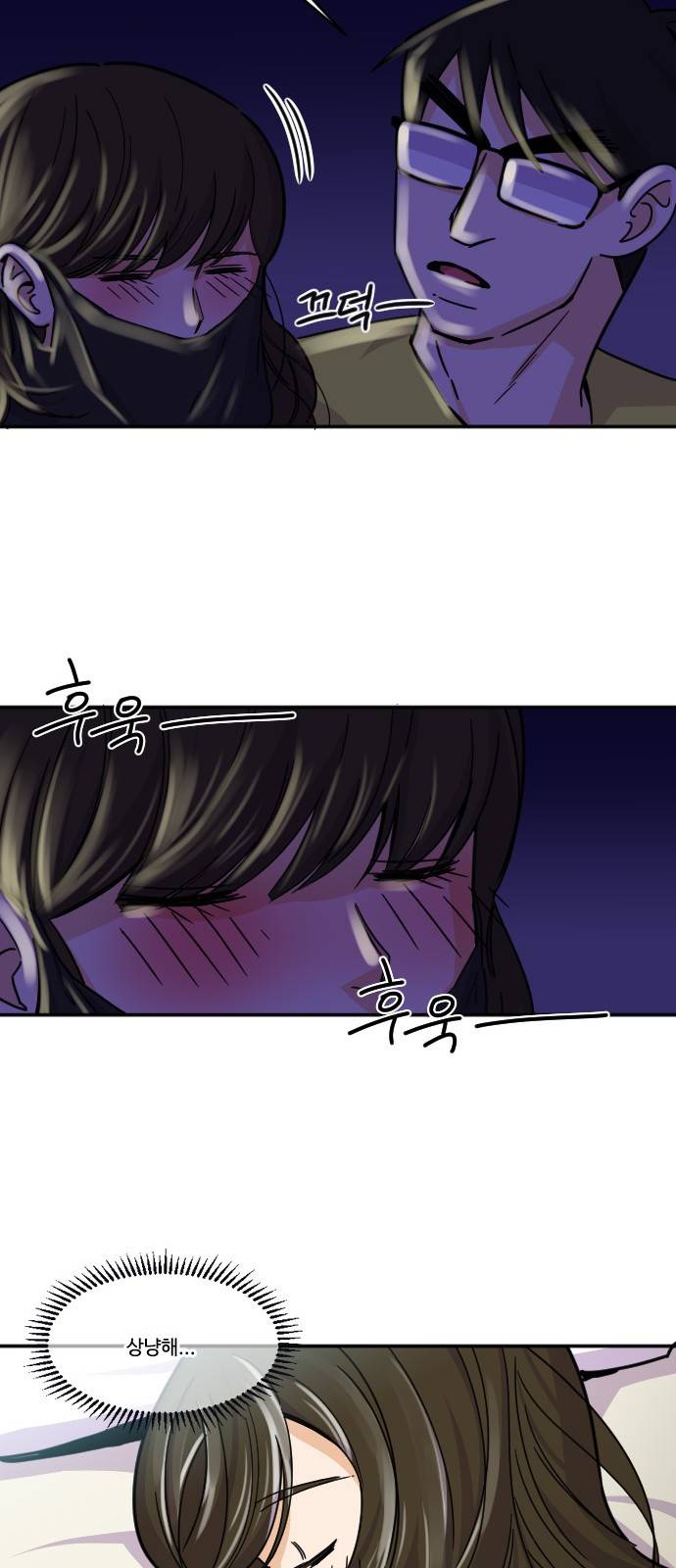 공복의 저녁식사 107화 13