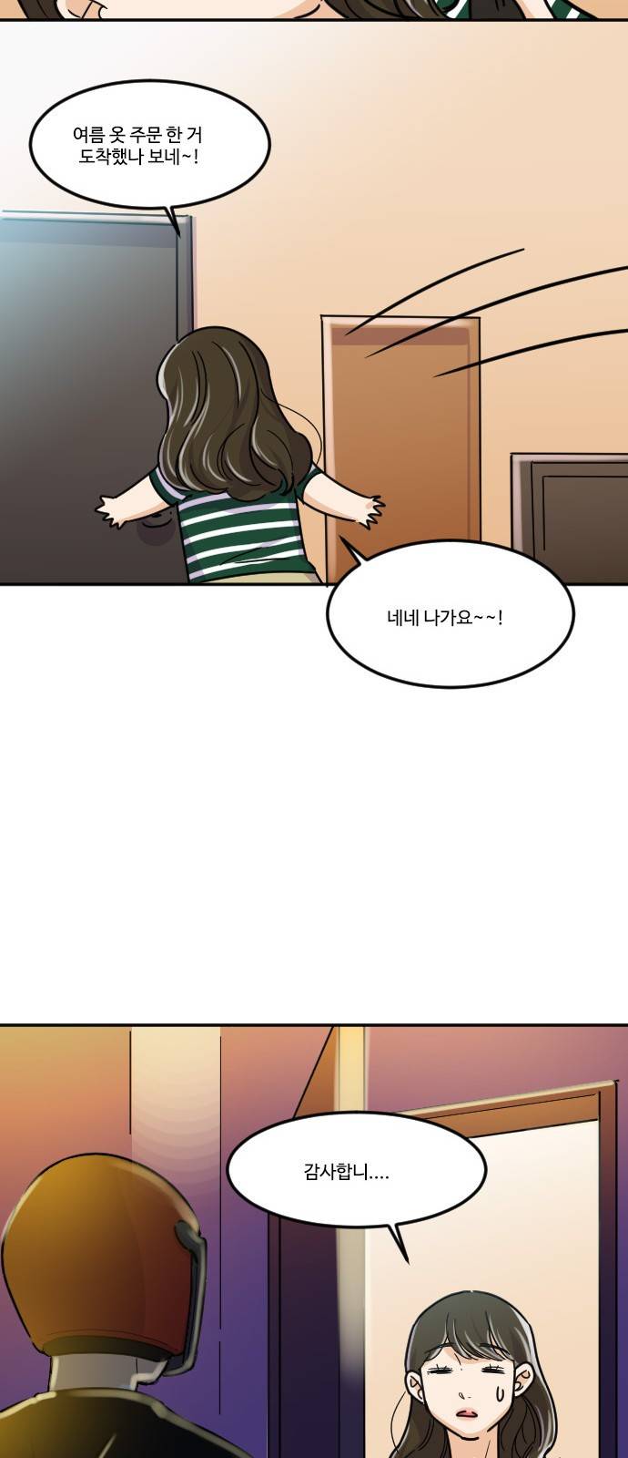 공복의 저녁식사 107화 15
