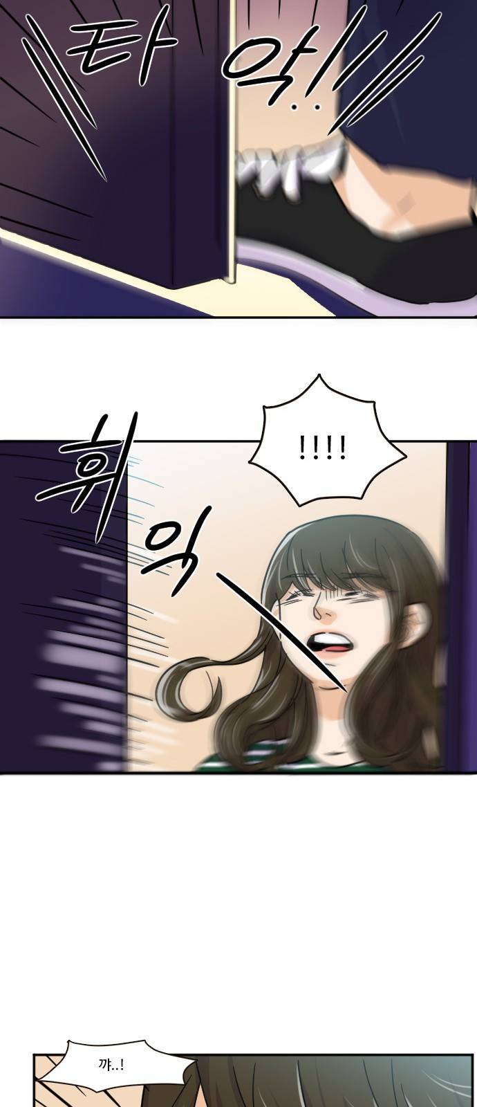 공복의 저녁식사 107화 19