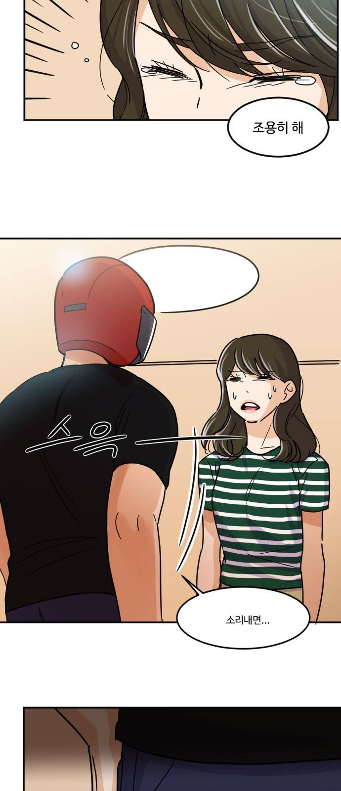 공복의 저녁식사 107화 20