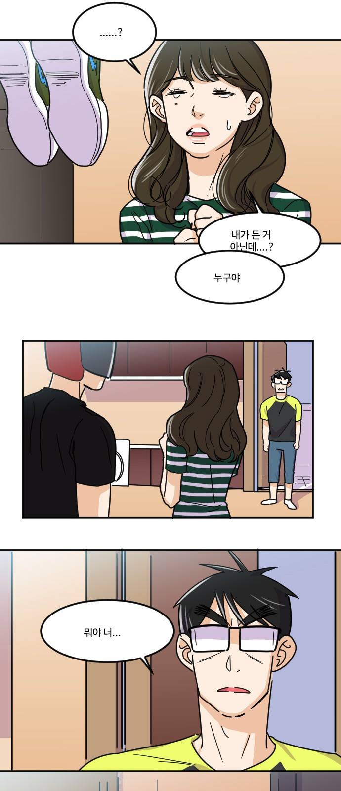 공복의 저녁식사 107화 24