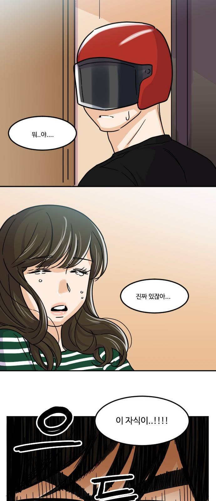 공복의 저녁식사 107화 25