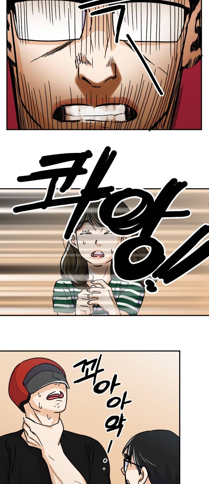 공복의 저녁식사 107화 26