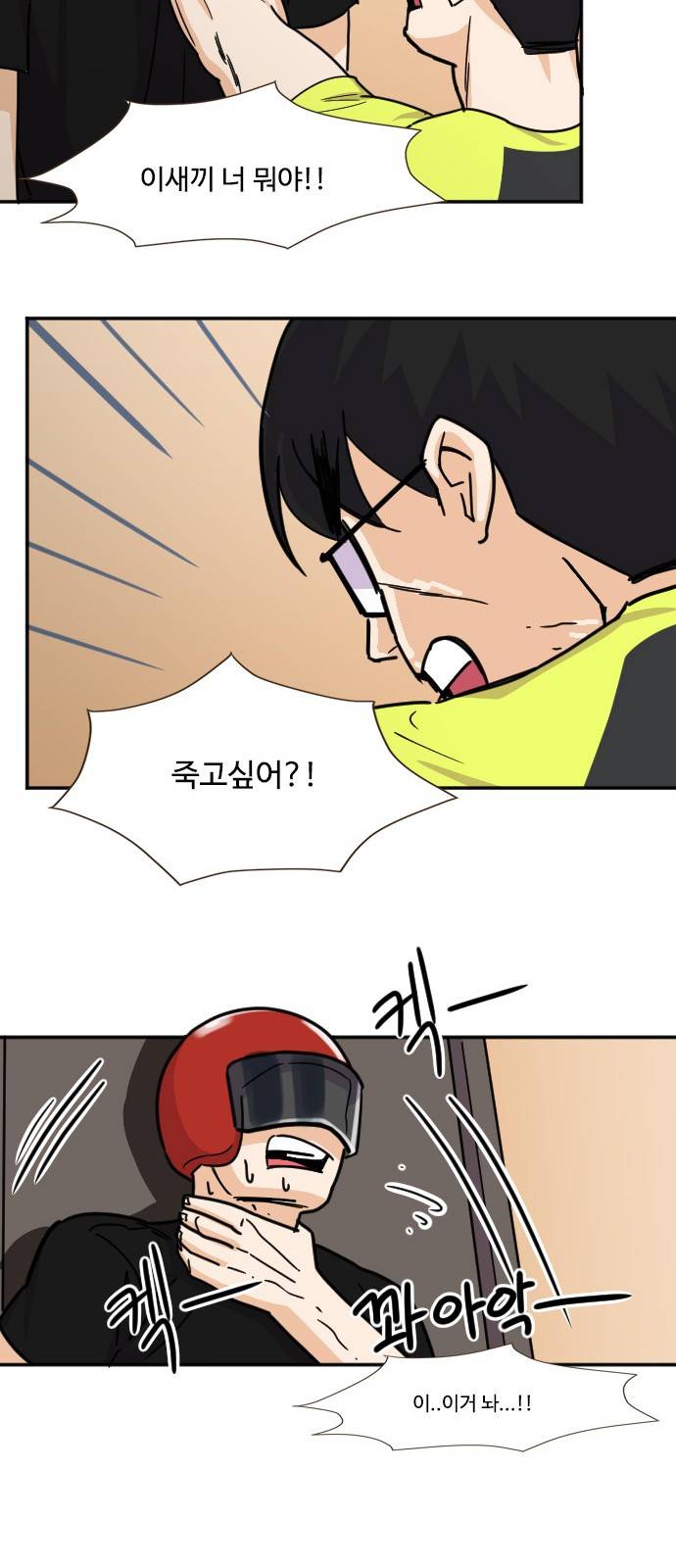 공복의 저녁식사 107화 27