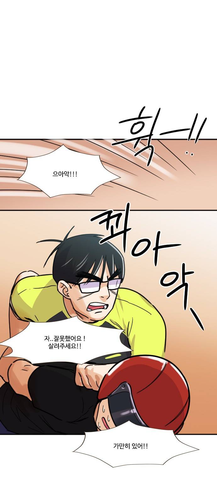 공복의 저녁식사 107화 28