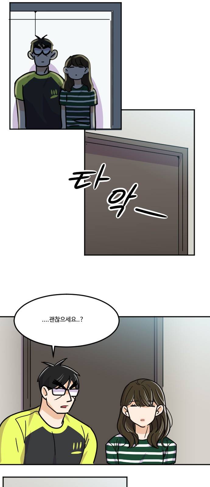 공복의 저녁식사 107화 31