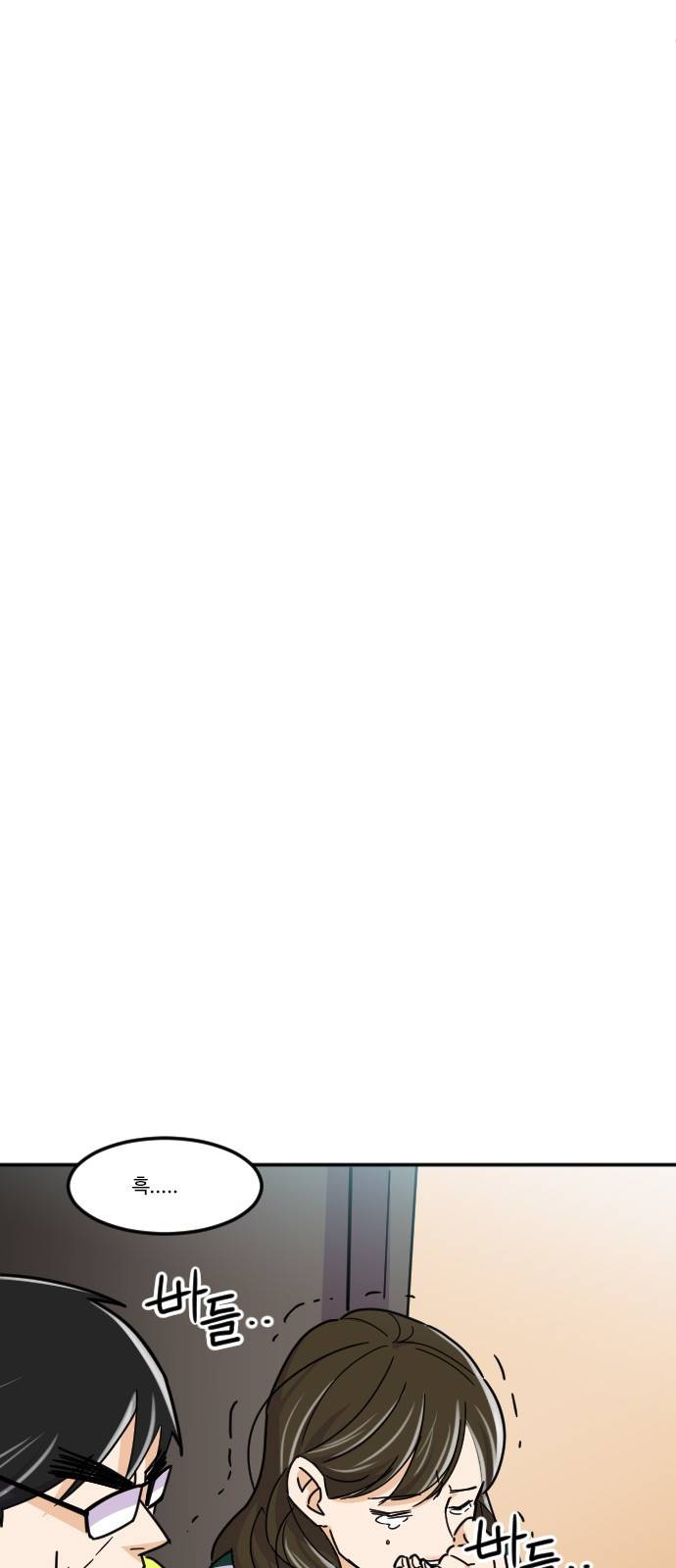 공복의 저녁식사 107화 33
