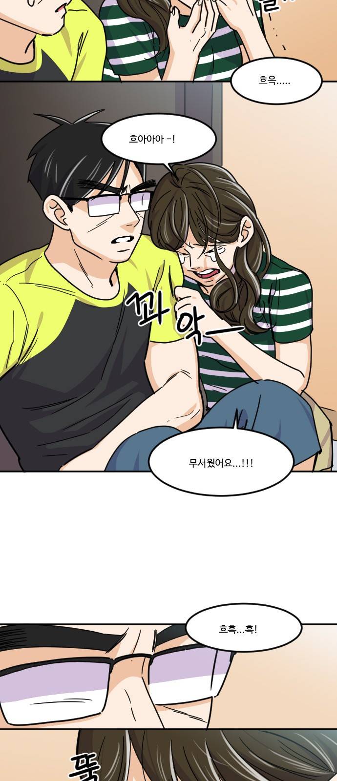 공복의 저녁식사 107화 34