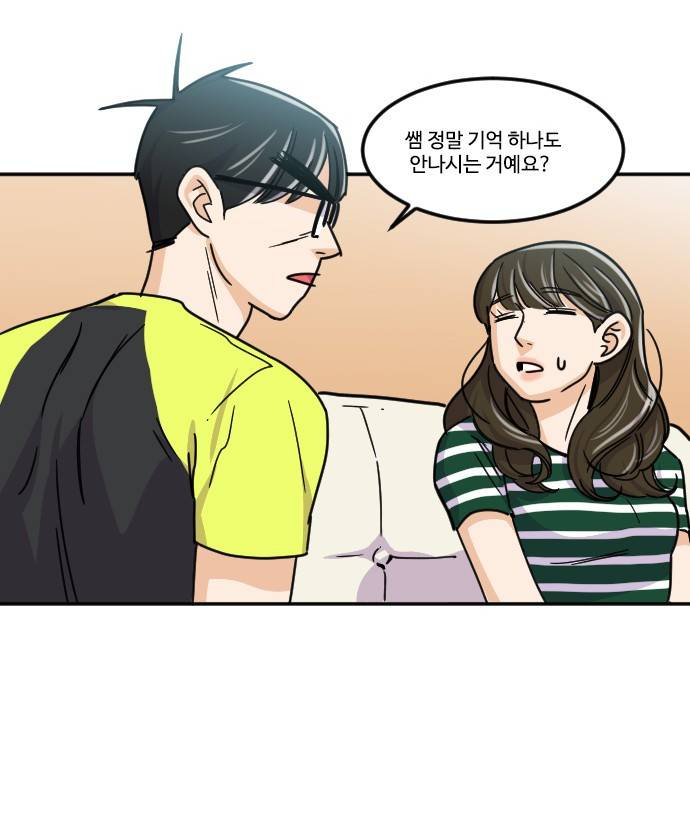 공복의 저녁식사 107화 37