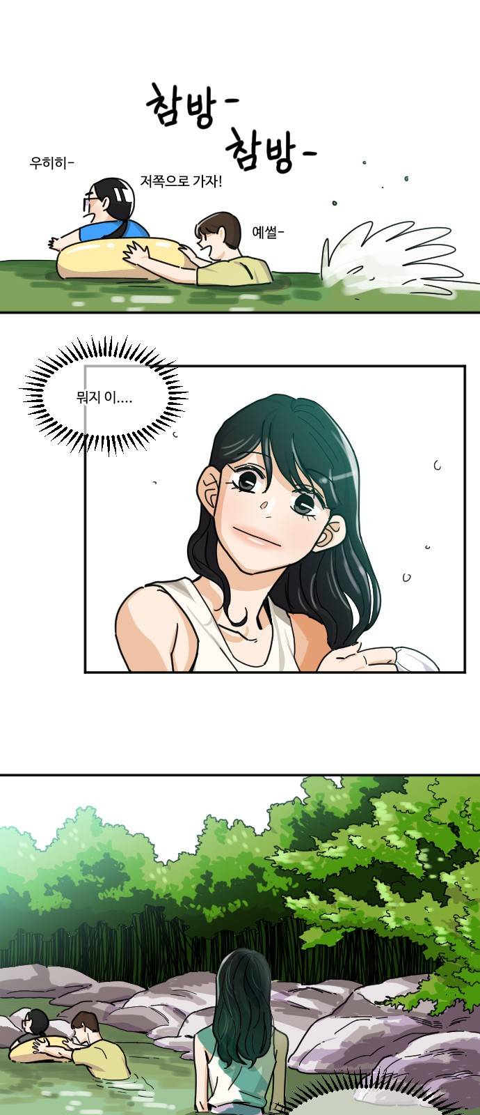 공복의 저녁식사 117화 1