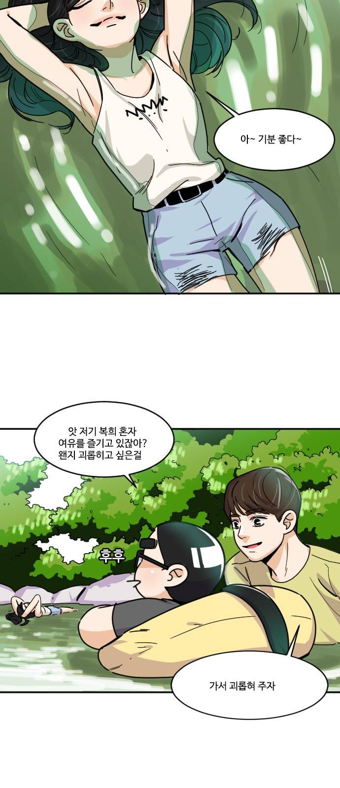 공복의 저녁식사 117화 3