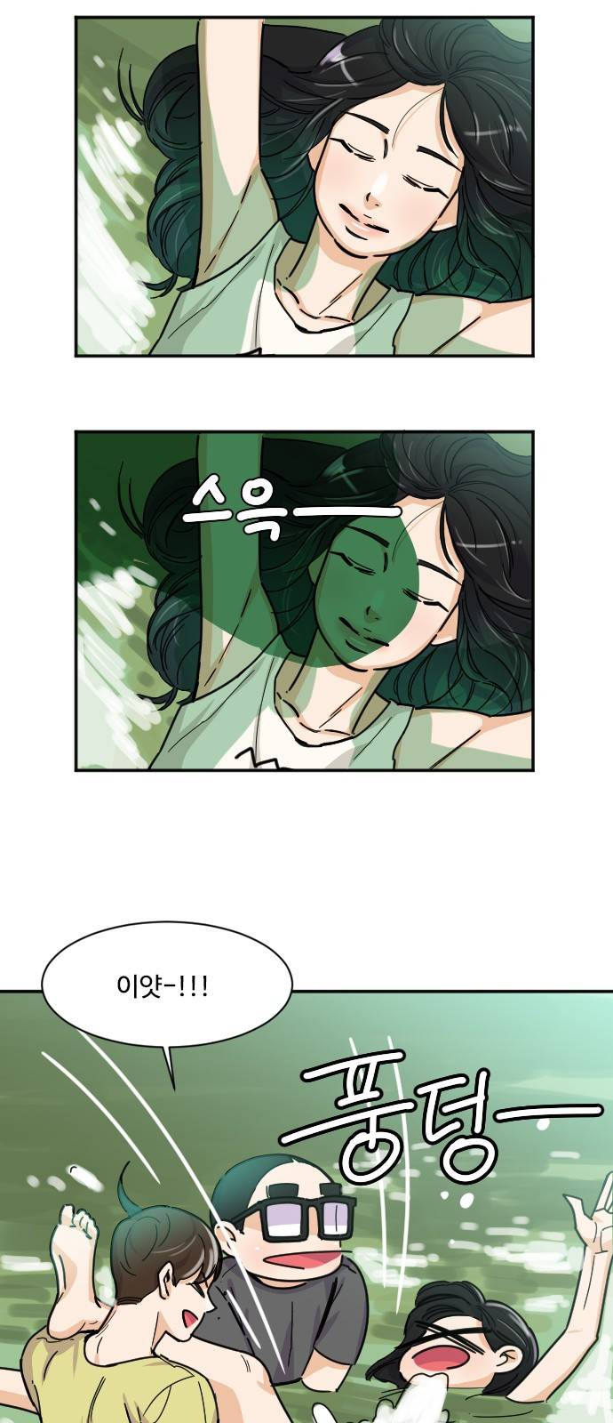 공복의 저녁식사 117화 4