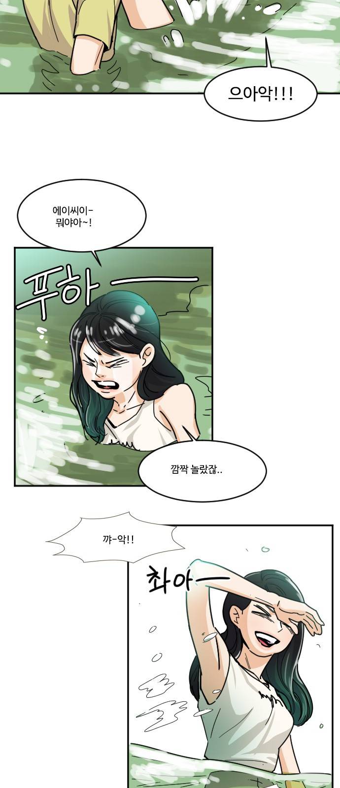 공복의 저녁식사 117화 5