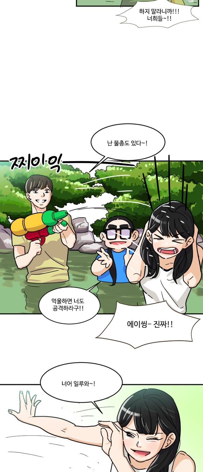 공복의 저녁식사 117화 6