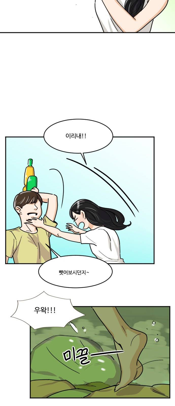 공복의 저녁식사 117화 7