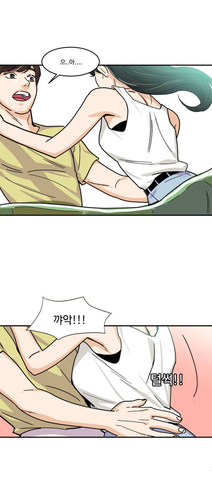 공복의 저녁식사 117화 8