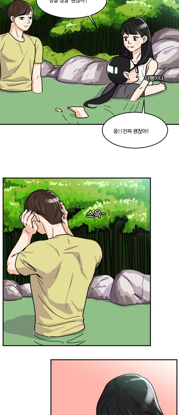 공복의 저녁식사 117화 12