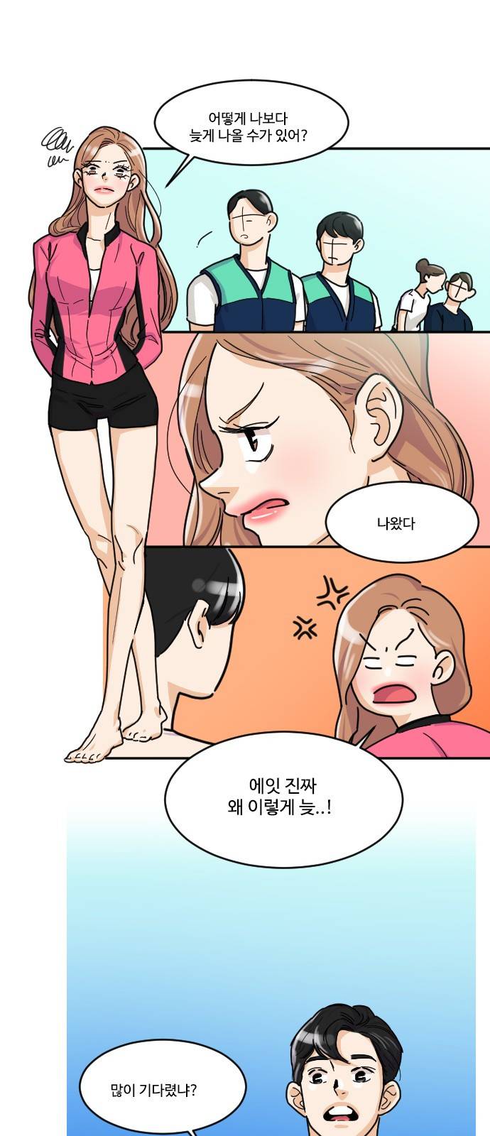 공복의 저녁식사 117화 14