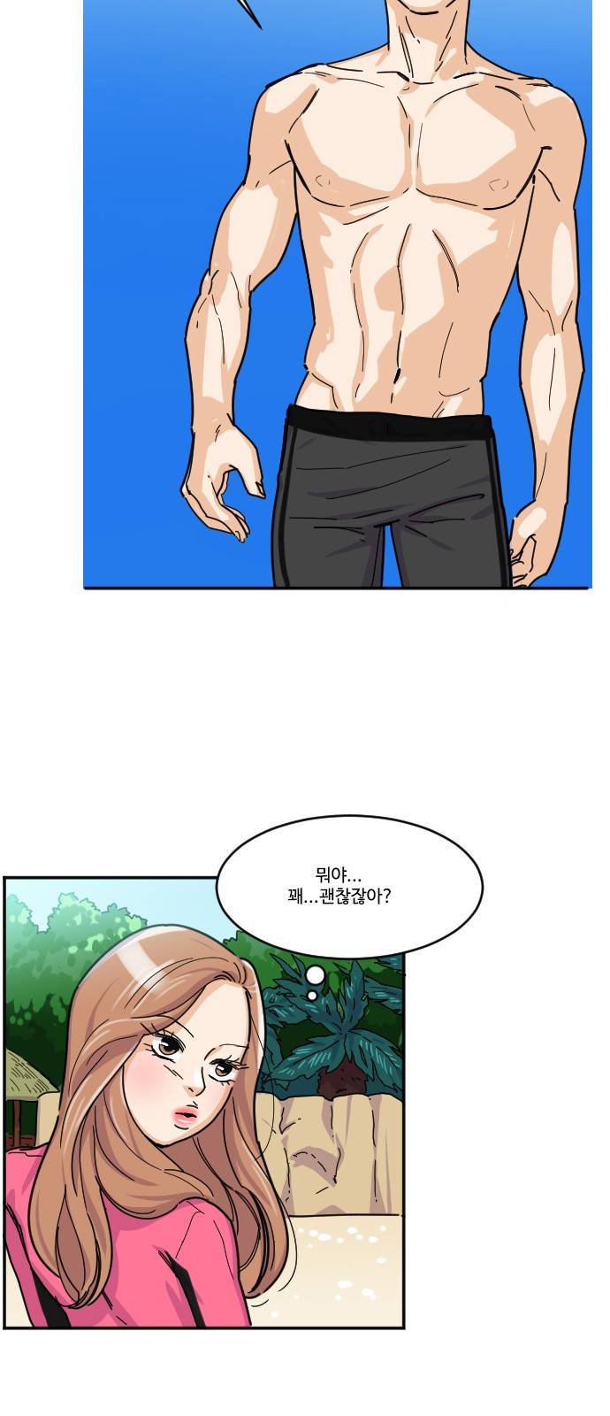 공복의 저녁식사 117화 15