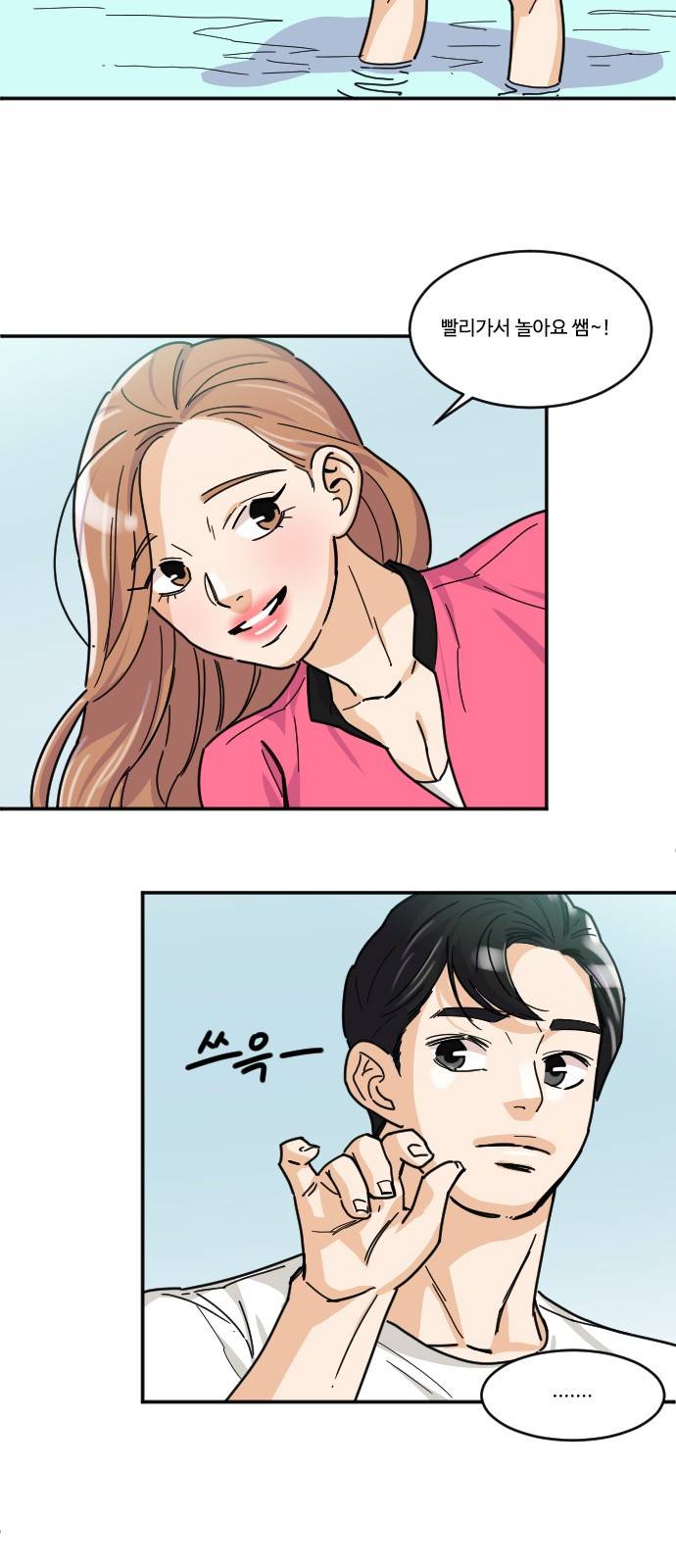 공복의 저녁식사 117화 20
