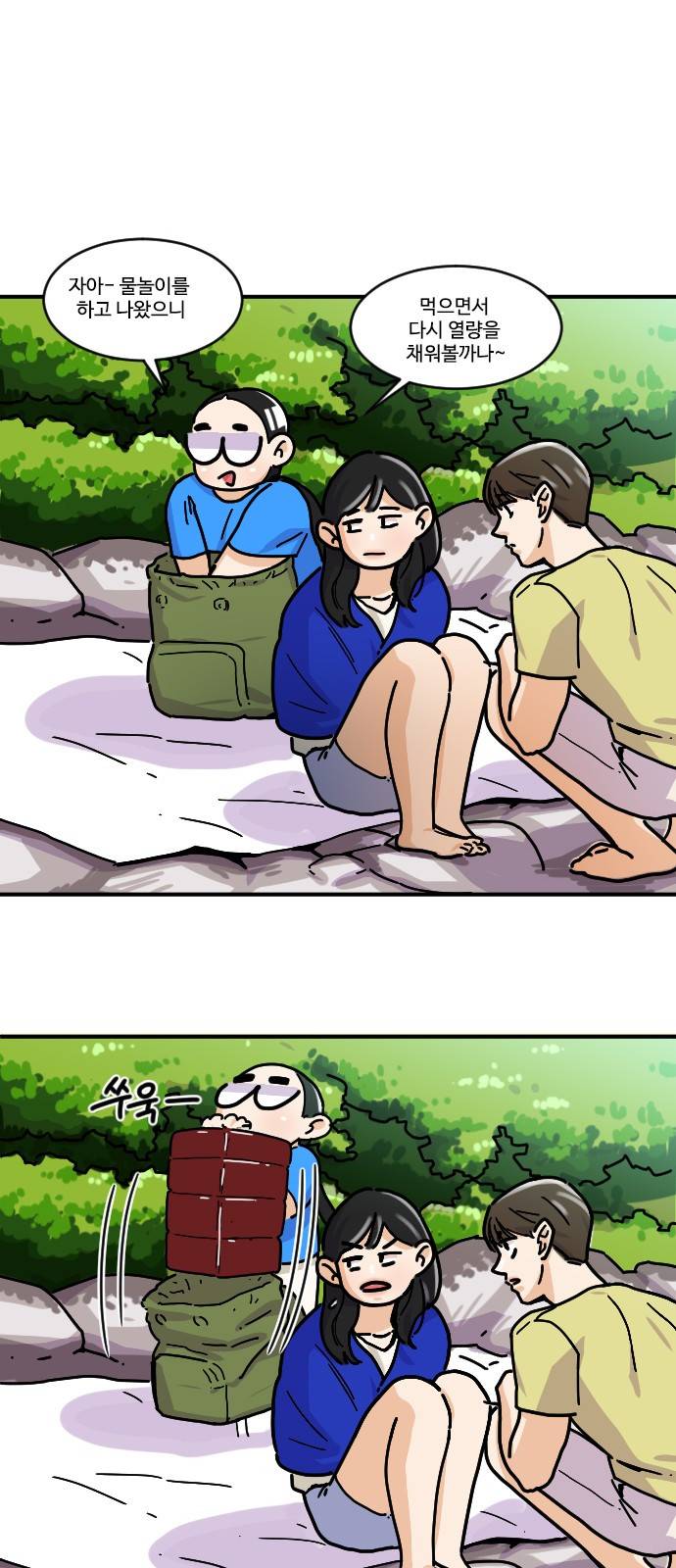 공복의 저녁식사 117화 26