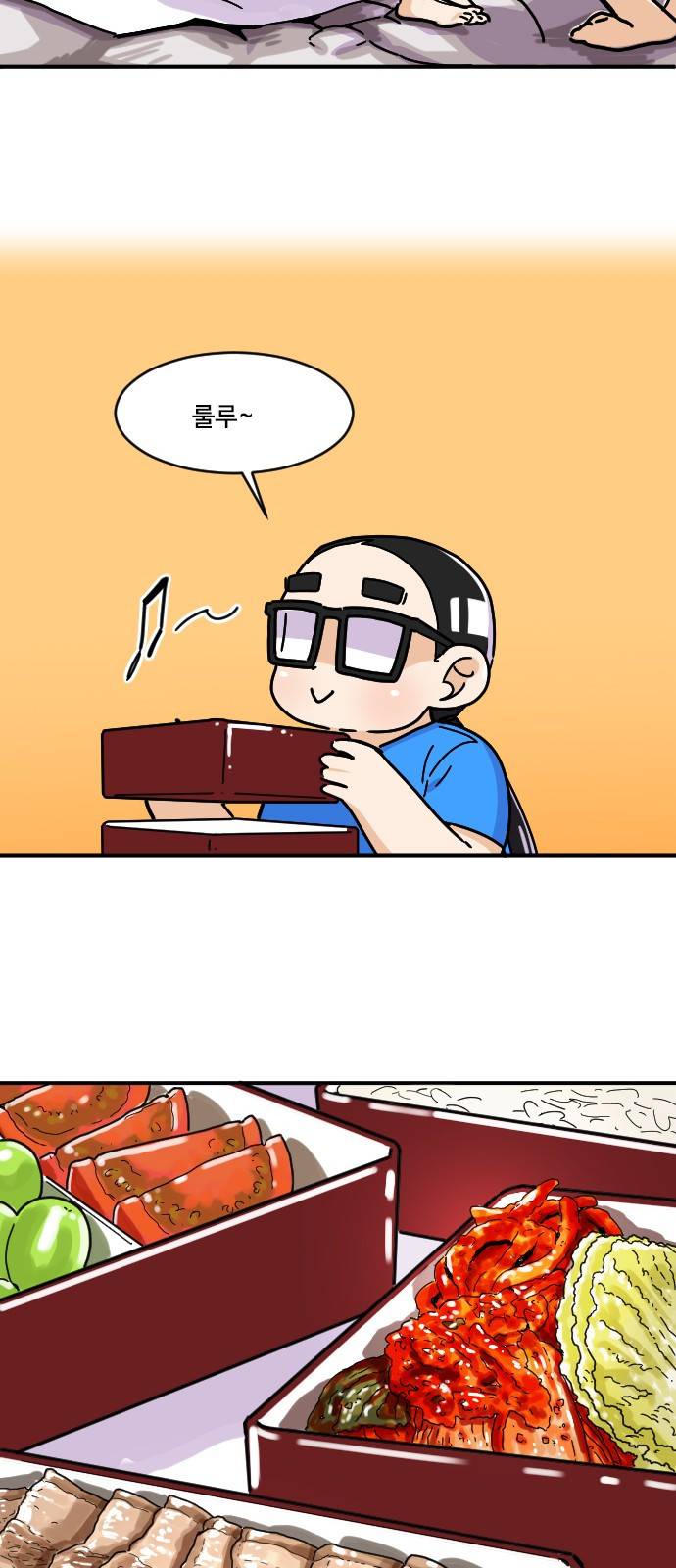 공복의 저녁식사 117화 27