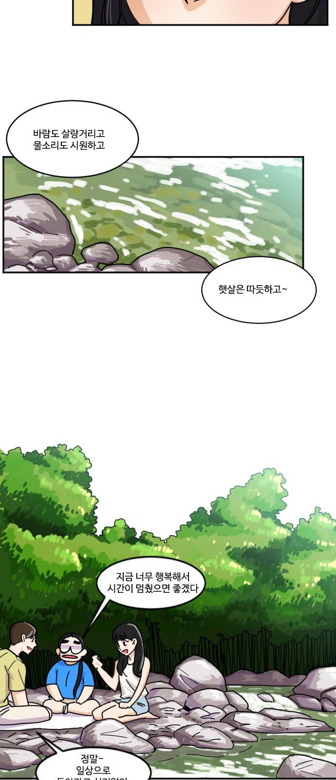 공복의 저녁식사 117화 34