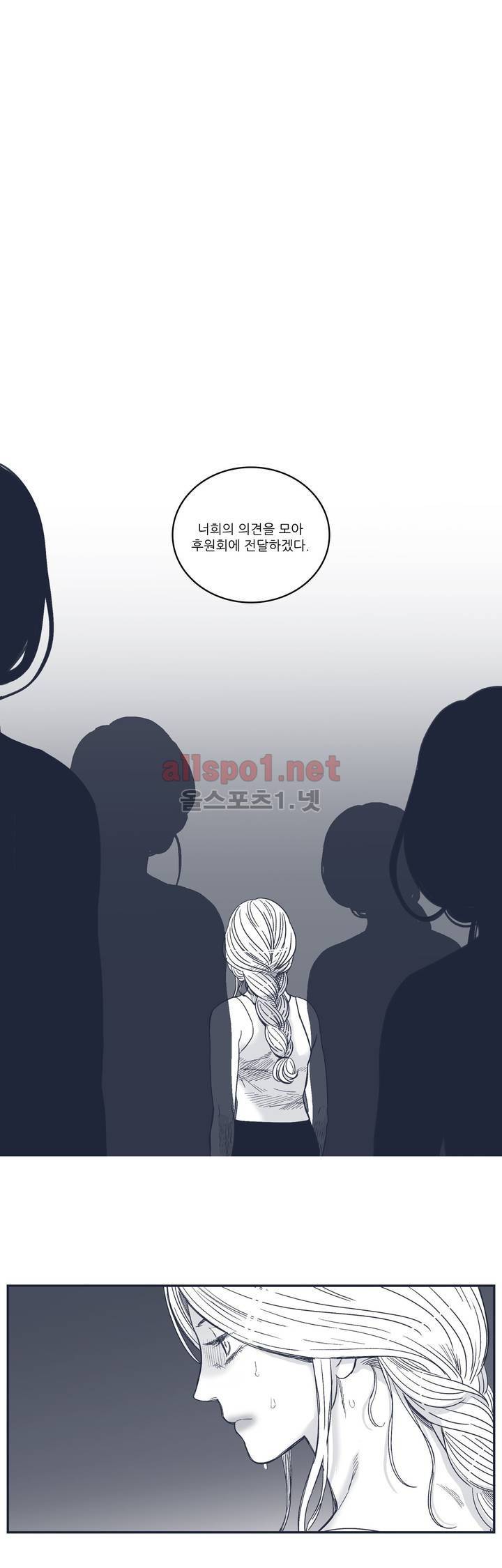 은수 74화 1
