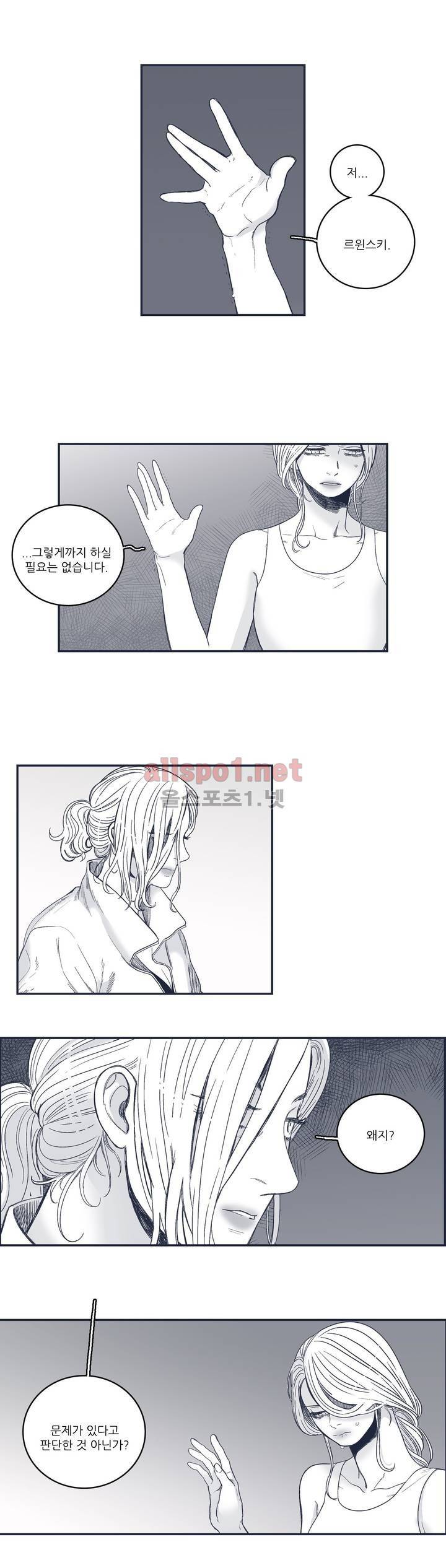 은수 74화 3