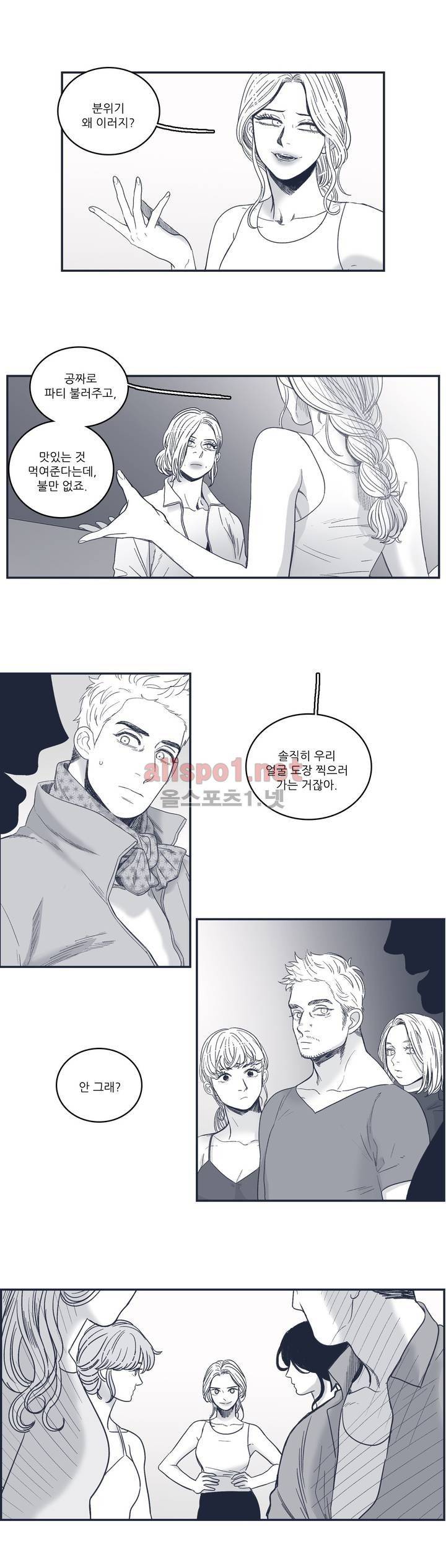 은수 74화 5