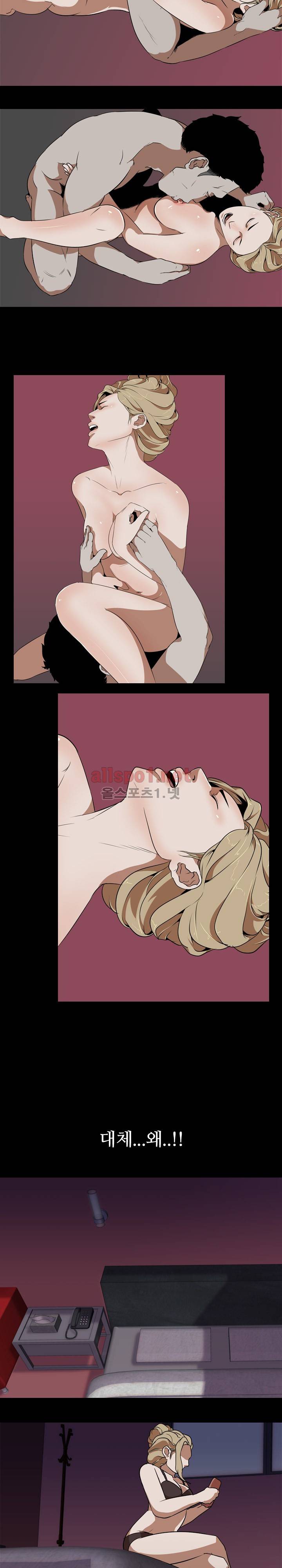 생존게임 52화 - 한혜미 (10) 4