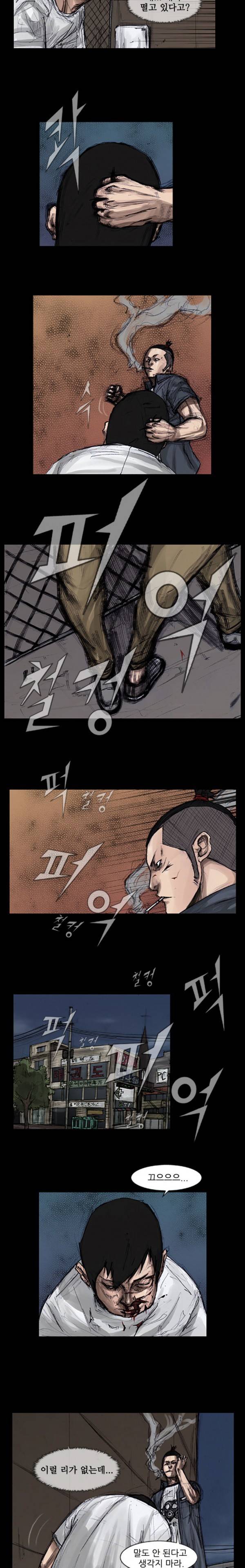 독고 11화 2