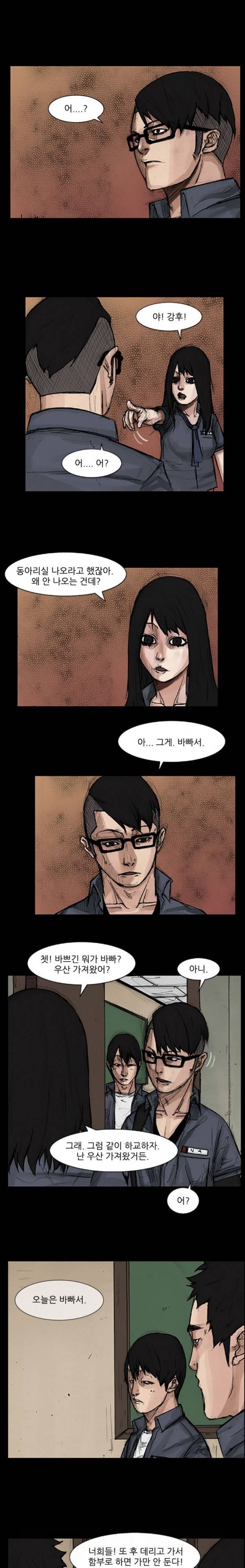 독고 17화 1