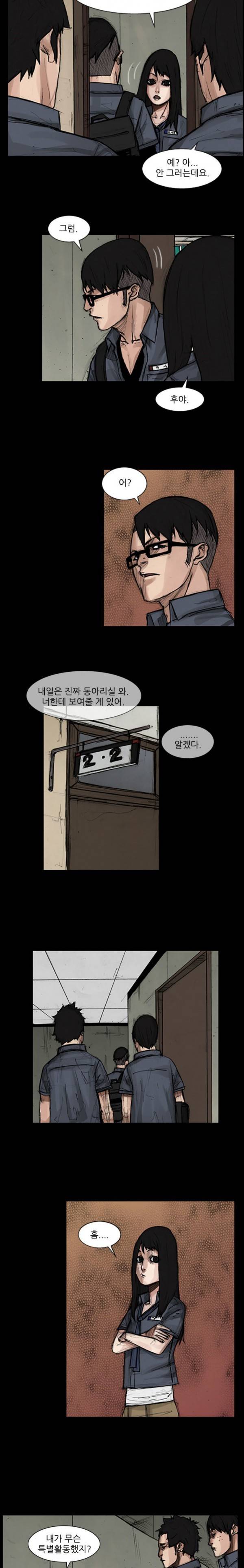 독고 17화 2