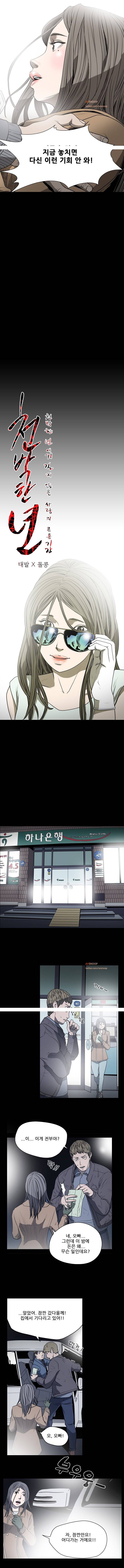 천박한년 20화 2
