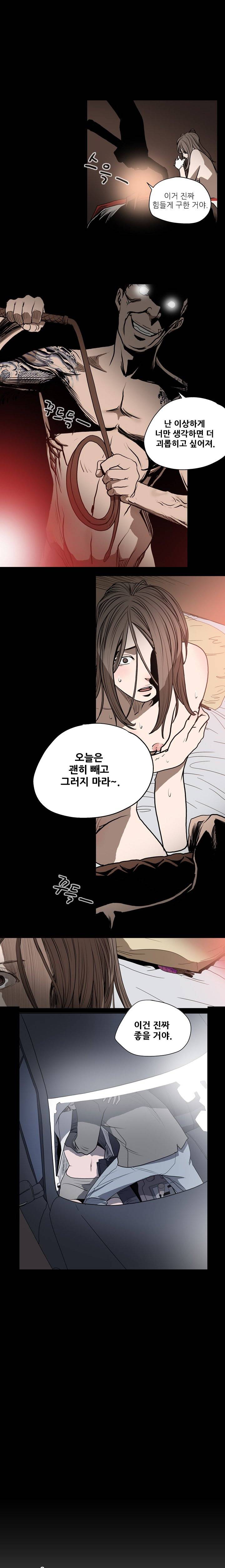 천박한년 24화 1