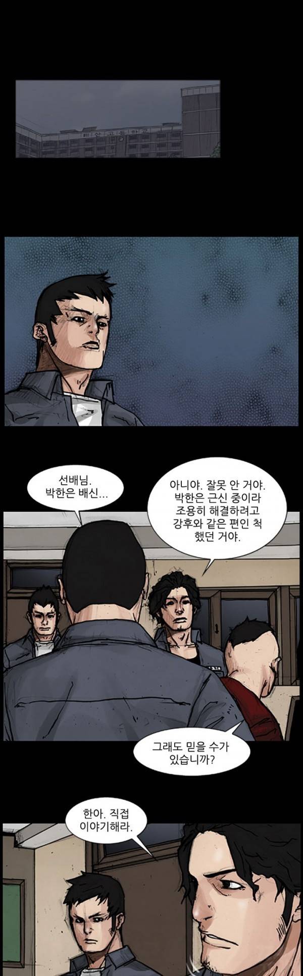 독고 47화 1