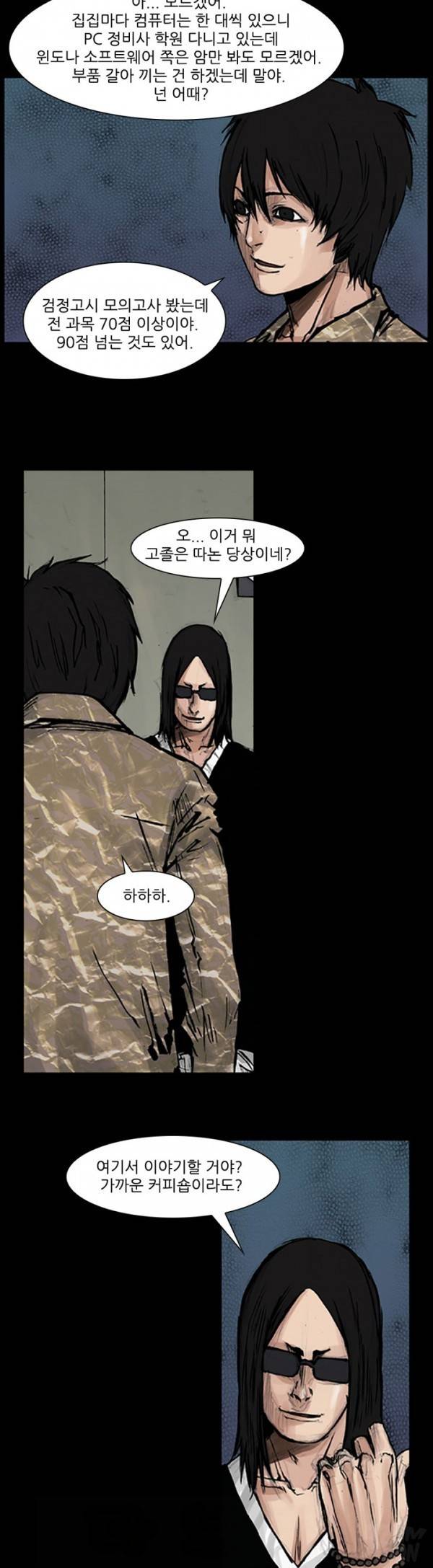 독고 59화 2