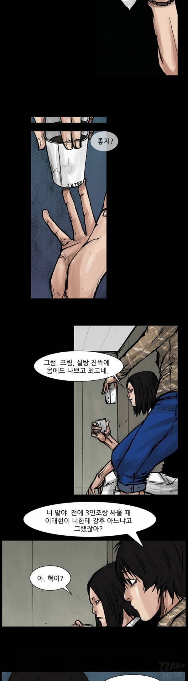 독고 59화 3