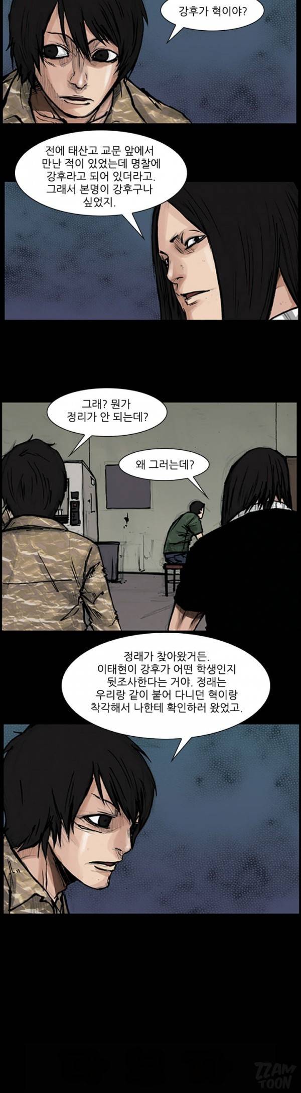 독고 59화 4