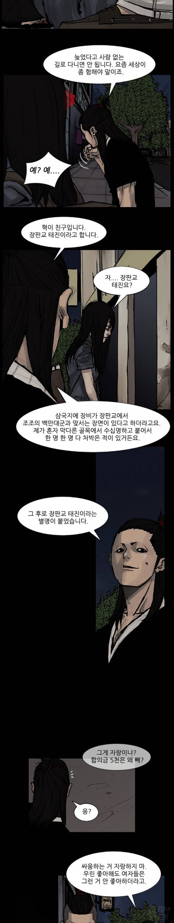 독고 65화 2