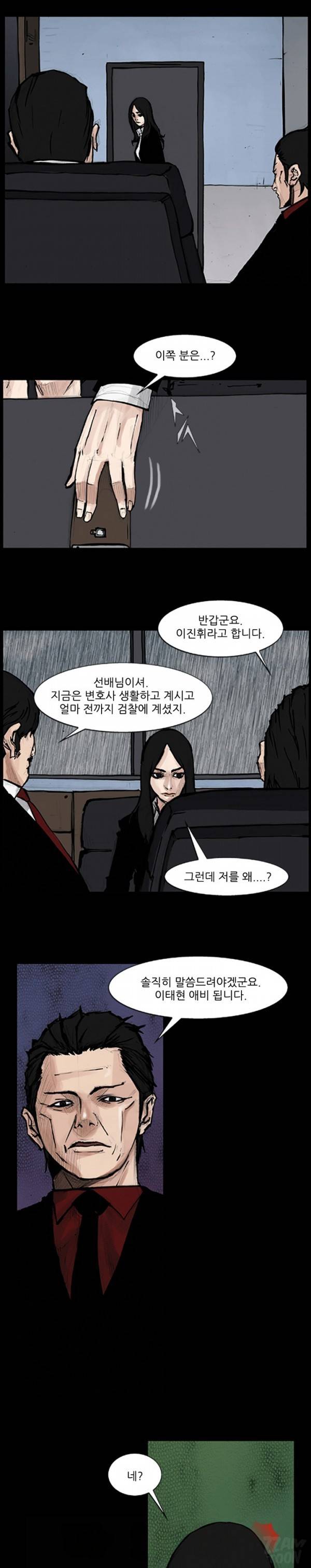 독고 82화 2