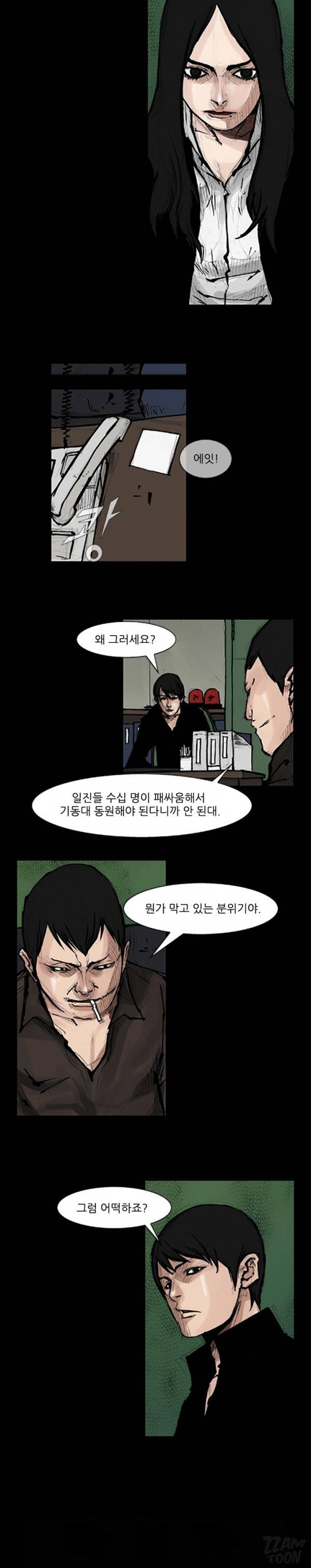 독고 82화 3