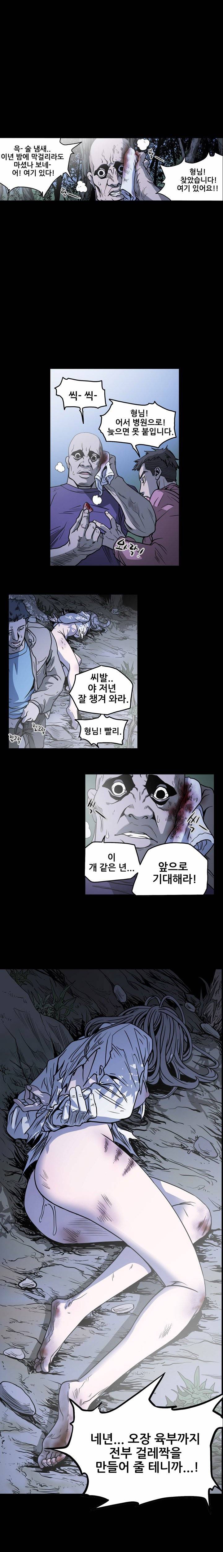 천박한년 62화 1
