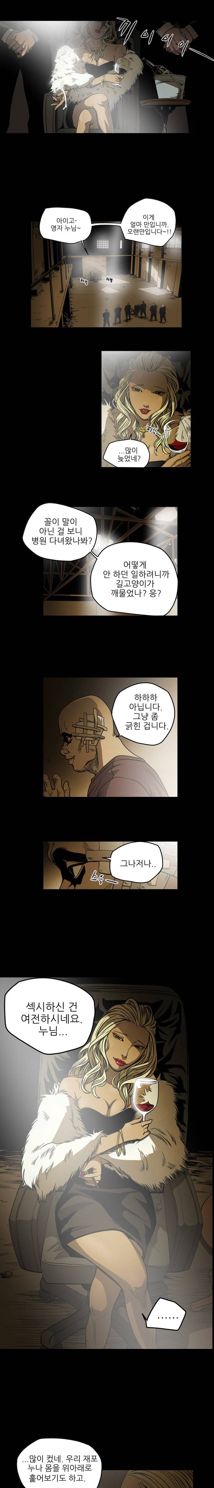 천박한년 62화 3