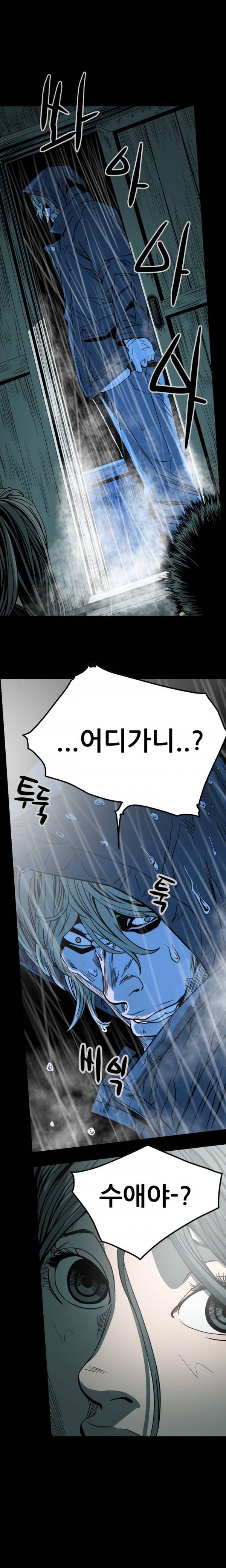 천박한년 72화 1
