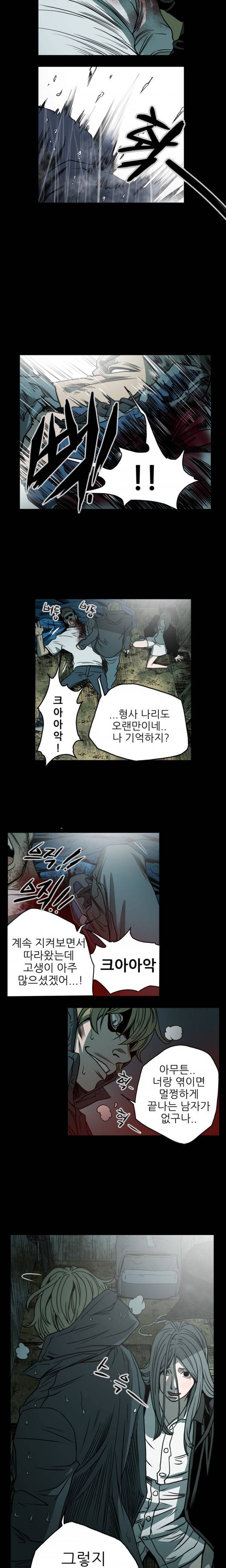 천박한년 72화 4