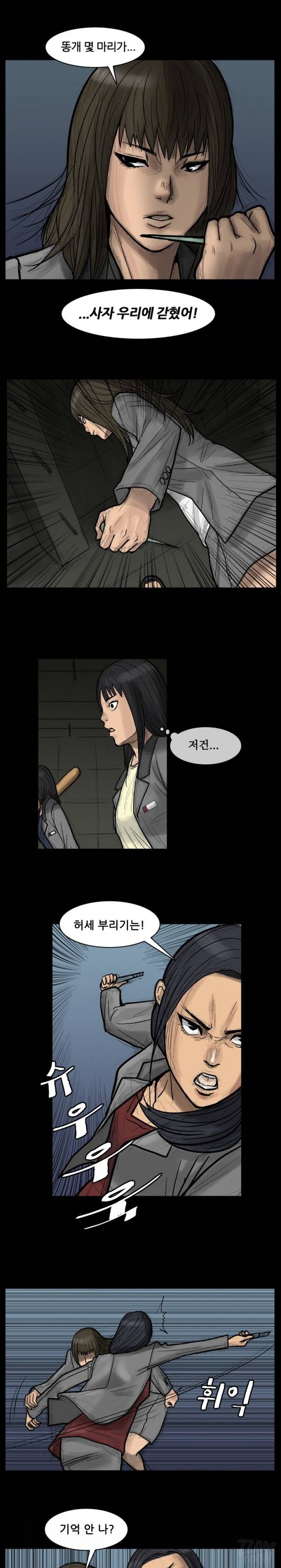 독고 플라워 11화 1