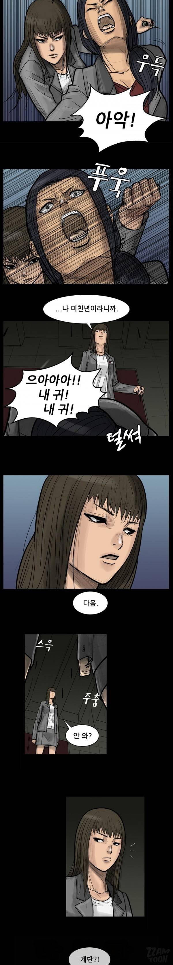 독고 플라워 11화 2